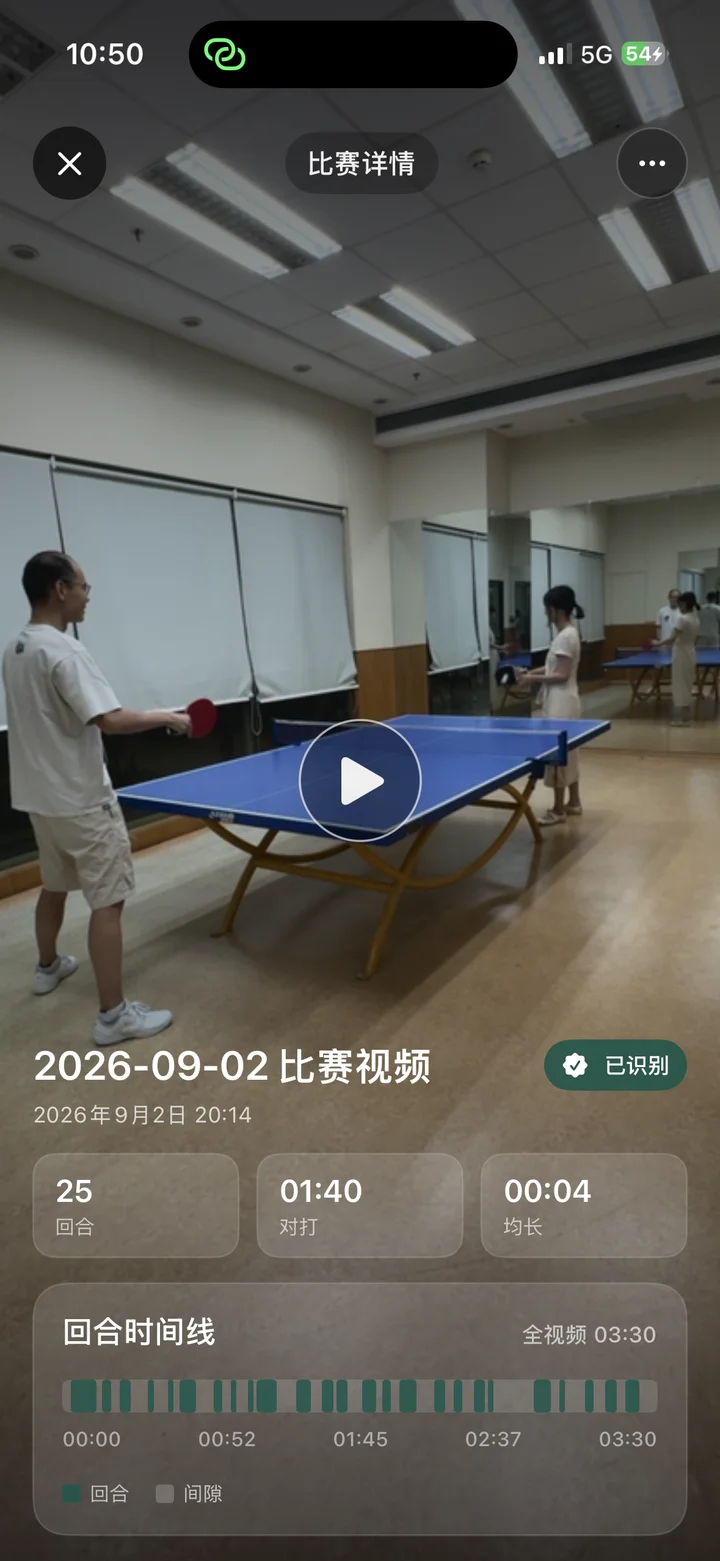 多练 iOS 比赛详情，展示真实比赛视频与已识别的回合时间线